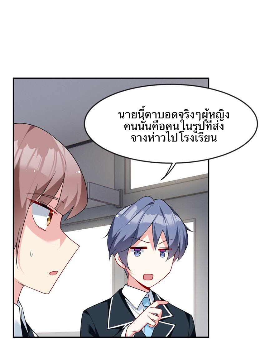 i eat soft rice in another world ตอนที่ 36 หน้า 30