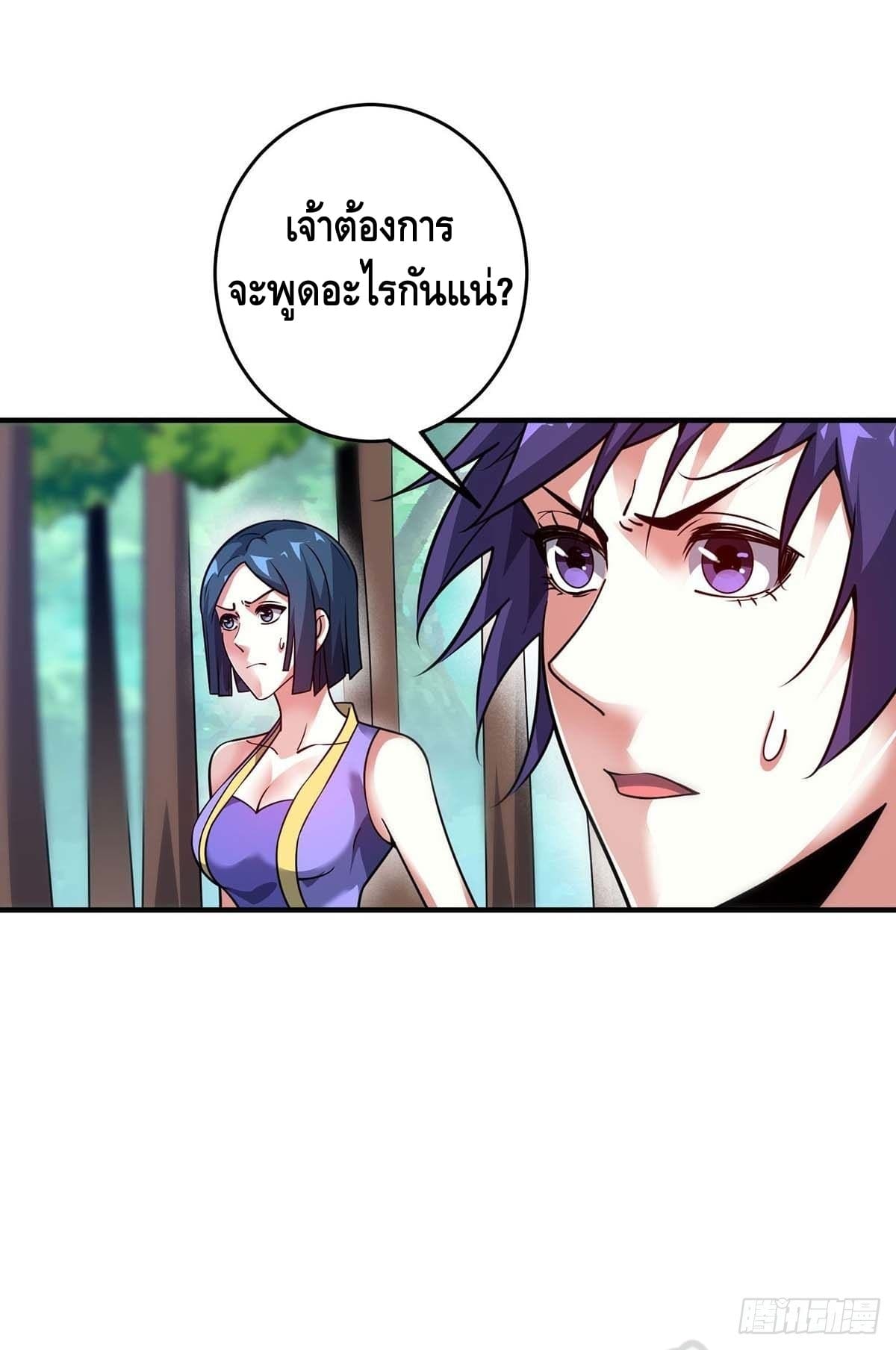 Eternal first son-in-law ตอนที่ 124 หน้า 14