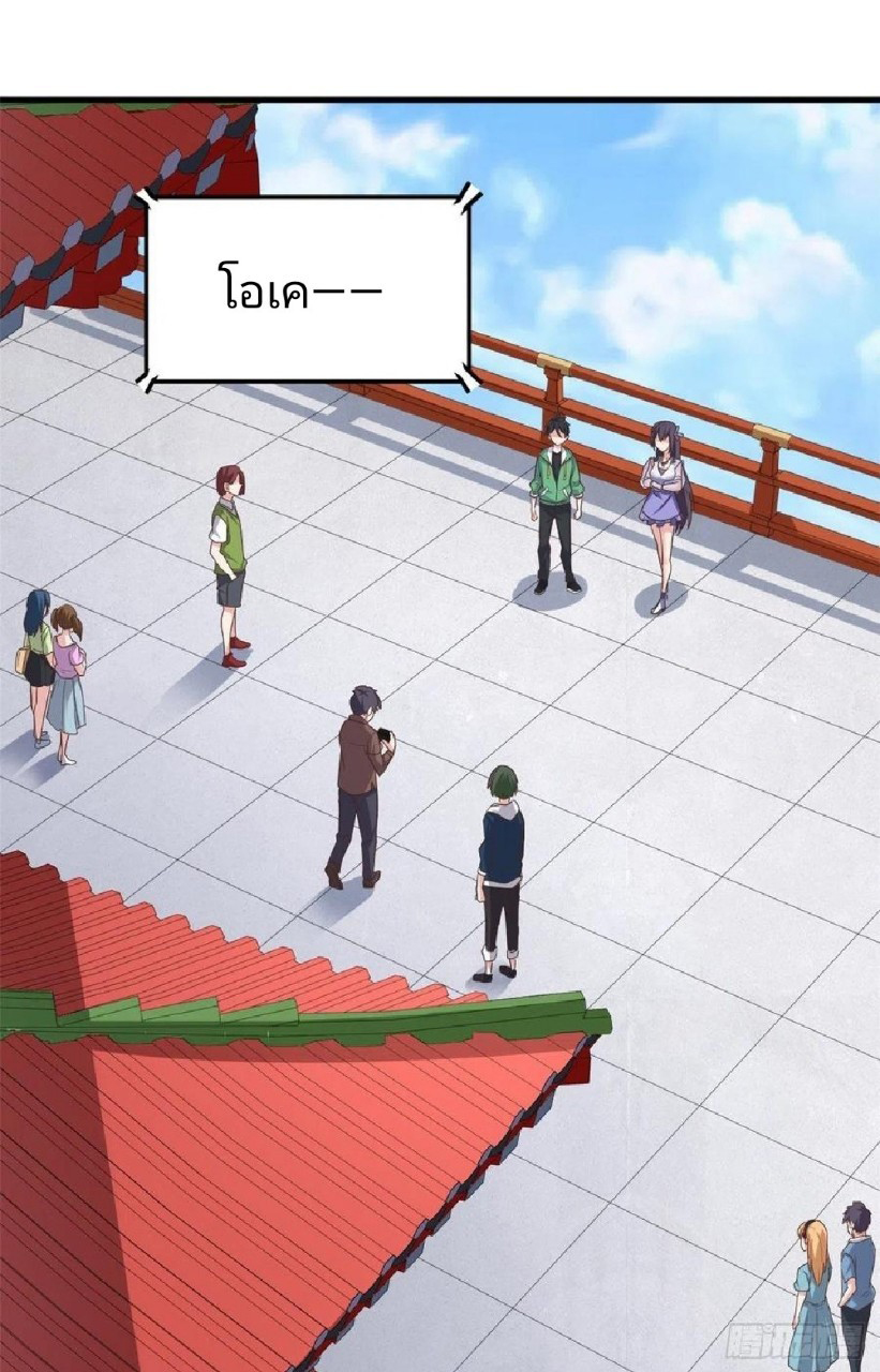 อยู่ดีดีผมก็เป็นลูกเขยราชามังกร ตอนที่ 77 หน้า 13