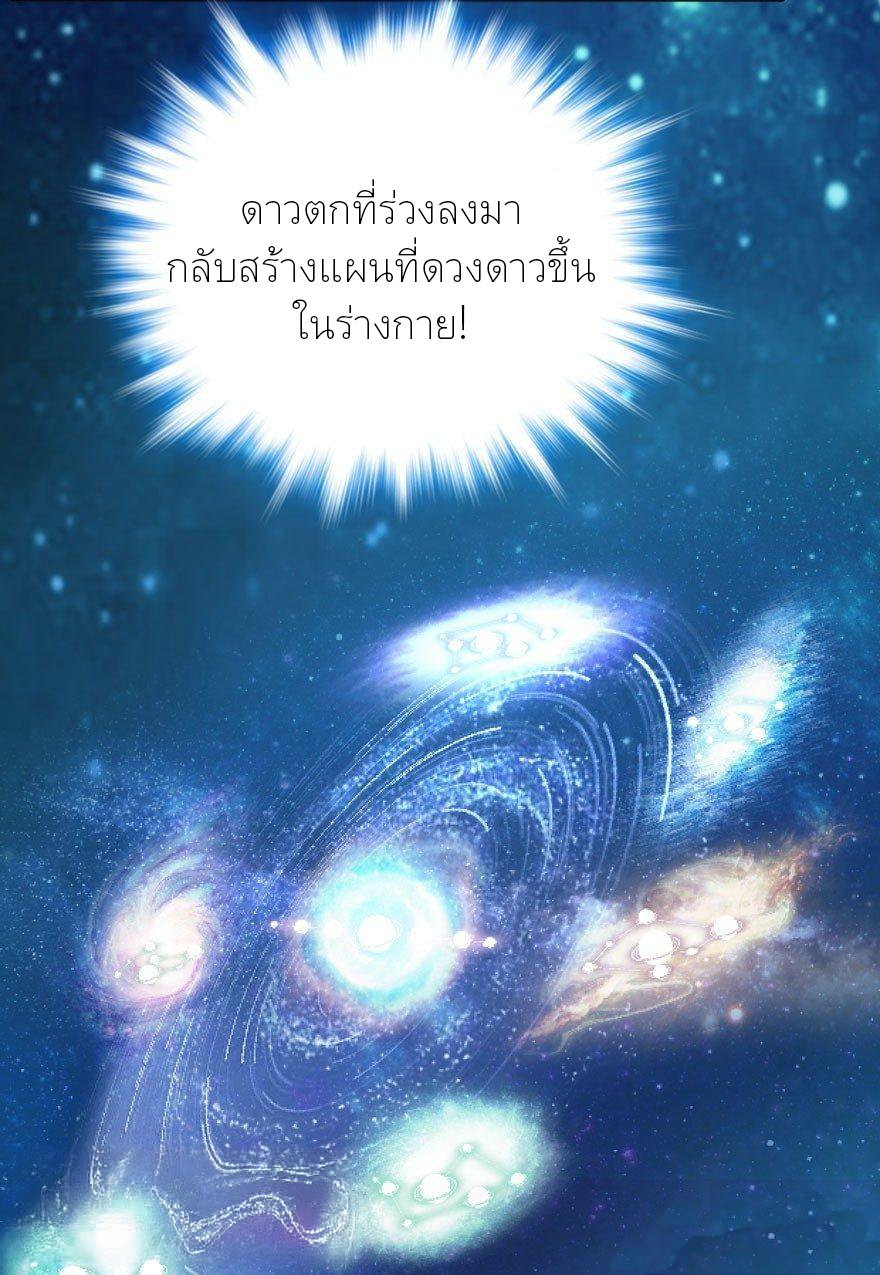 ไว้ชีวิตข้าเถอะท่าน! - Spare Me, Great Lord! ตอนที่ 4 หน้า 14
