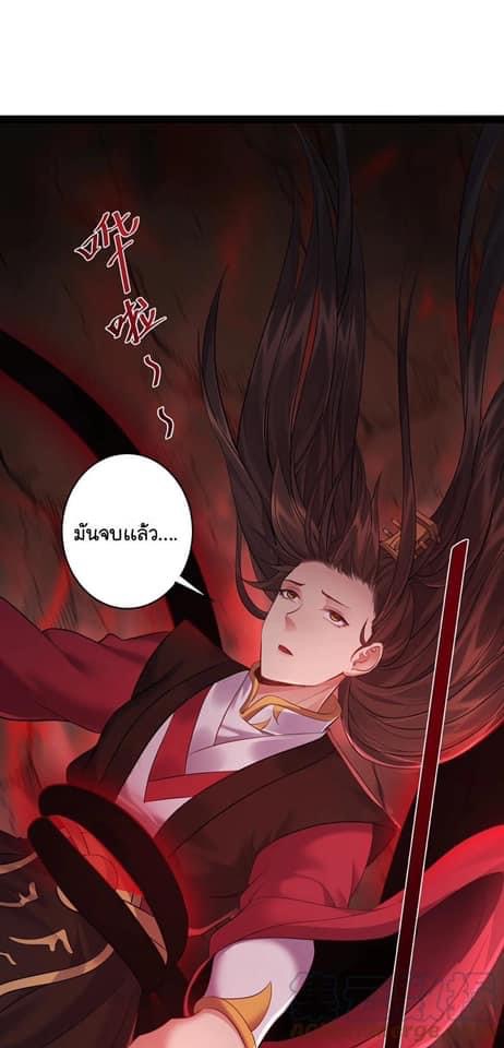 เทพวายร้ายกลับชาติมาเกิดใหม่ ตอนที่ 51 หน้า 10