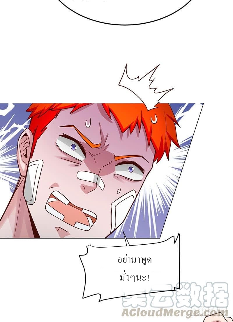 |. Carrying The Goddess Along (จบss1) ตอนที่ 30 หน้า 7