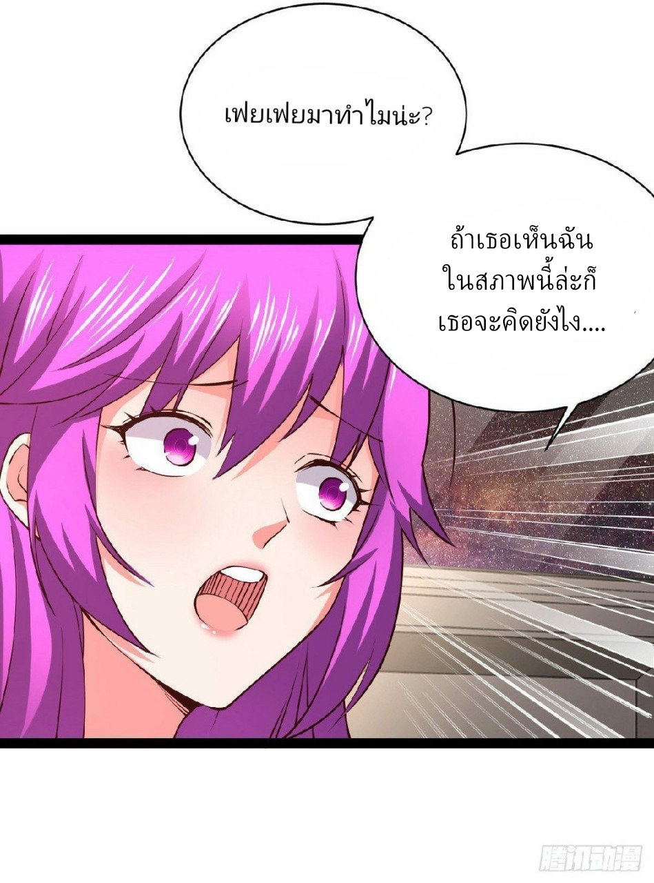 ฮาเร็มกองทัพสาวนี้ของผม ตอนที่ 29 หน้า 14