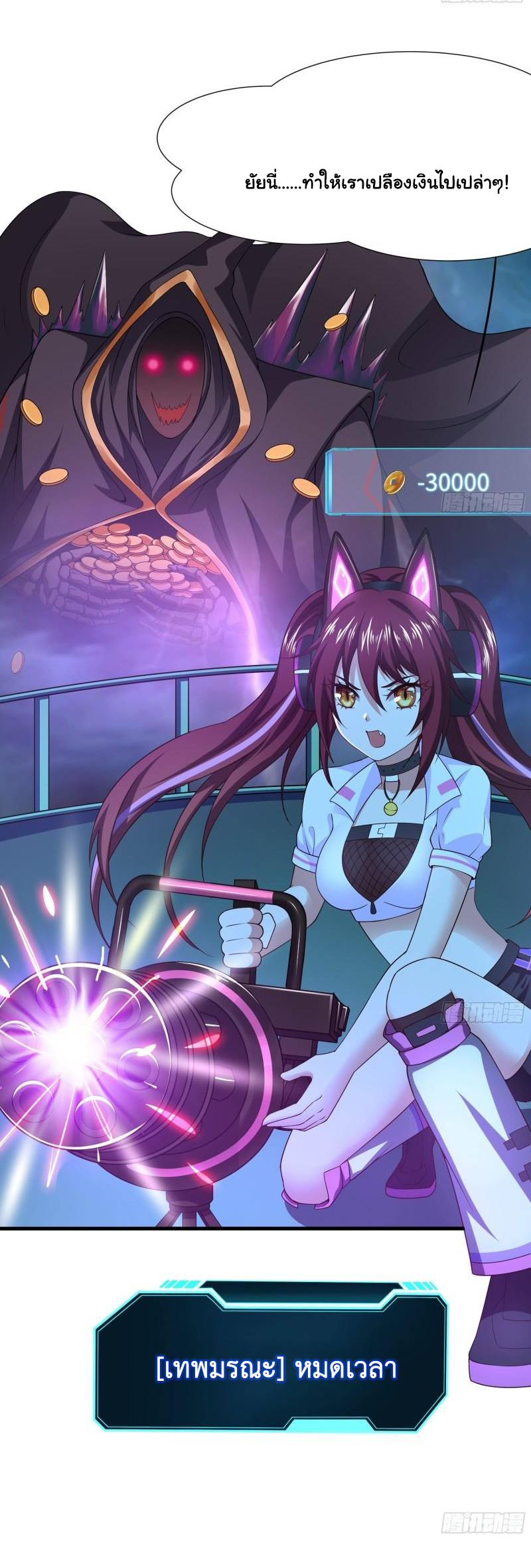 King of Hell ราชาแห่งยมโลก ตอนที่ 34 หน้า 6