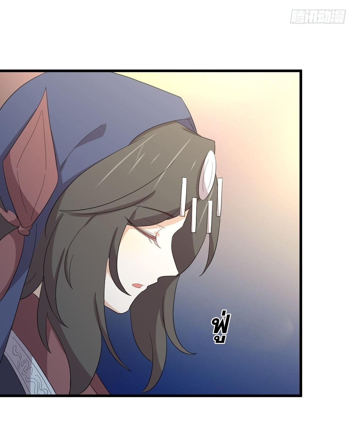 Immortal Swordsman in The Reverse World ข้าเซียนกระบี่ไม่เกาะสตรี ตอนที่ 342 หน้า 26