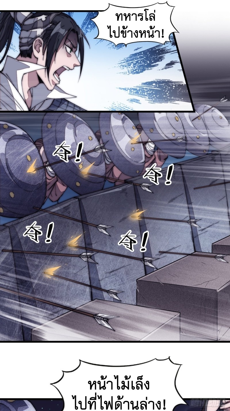 Starting a Mountain ตอนที่ 135 หน้า 15