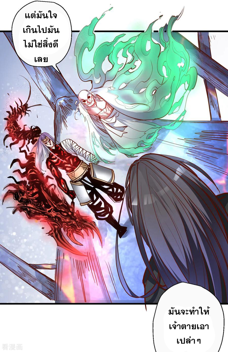 The Strongest Golden Kidney System ตอนที่ 74 หน้า 16