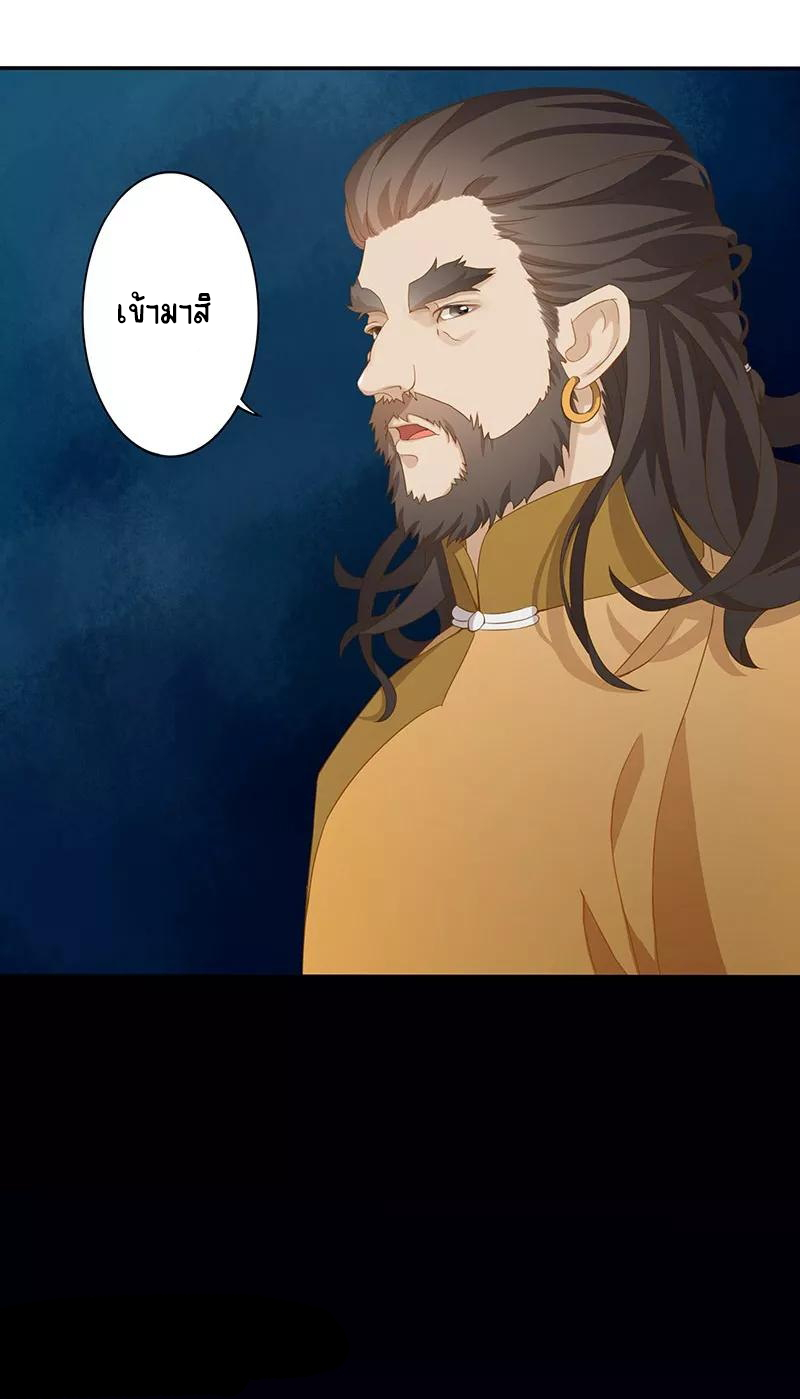 Worldwide recruitment ตอนที่ 7 หน้า 8