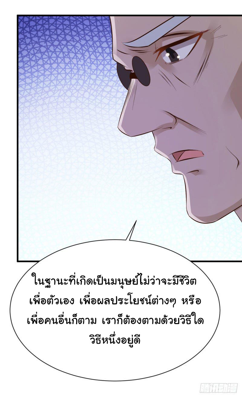 ยัยผู้หญิงคนนี้ ก็คือแฟนสาวของผม ตอนที่ 26 หน้า 19