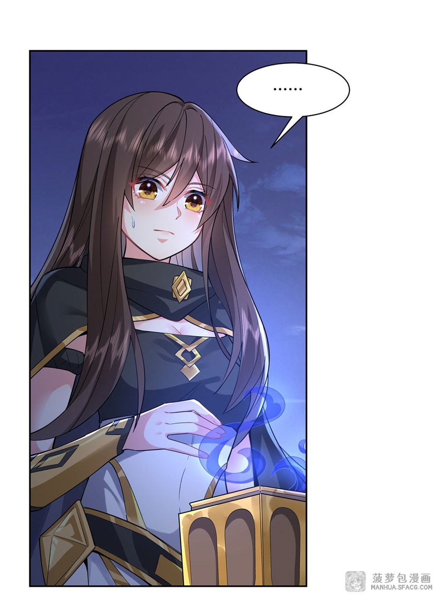 ศิษย์ของข้าล้วนมีอนาคตที่ยิ่งใหญ่ (ชนจีน) ตอนที่ 33 หน้า 14