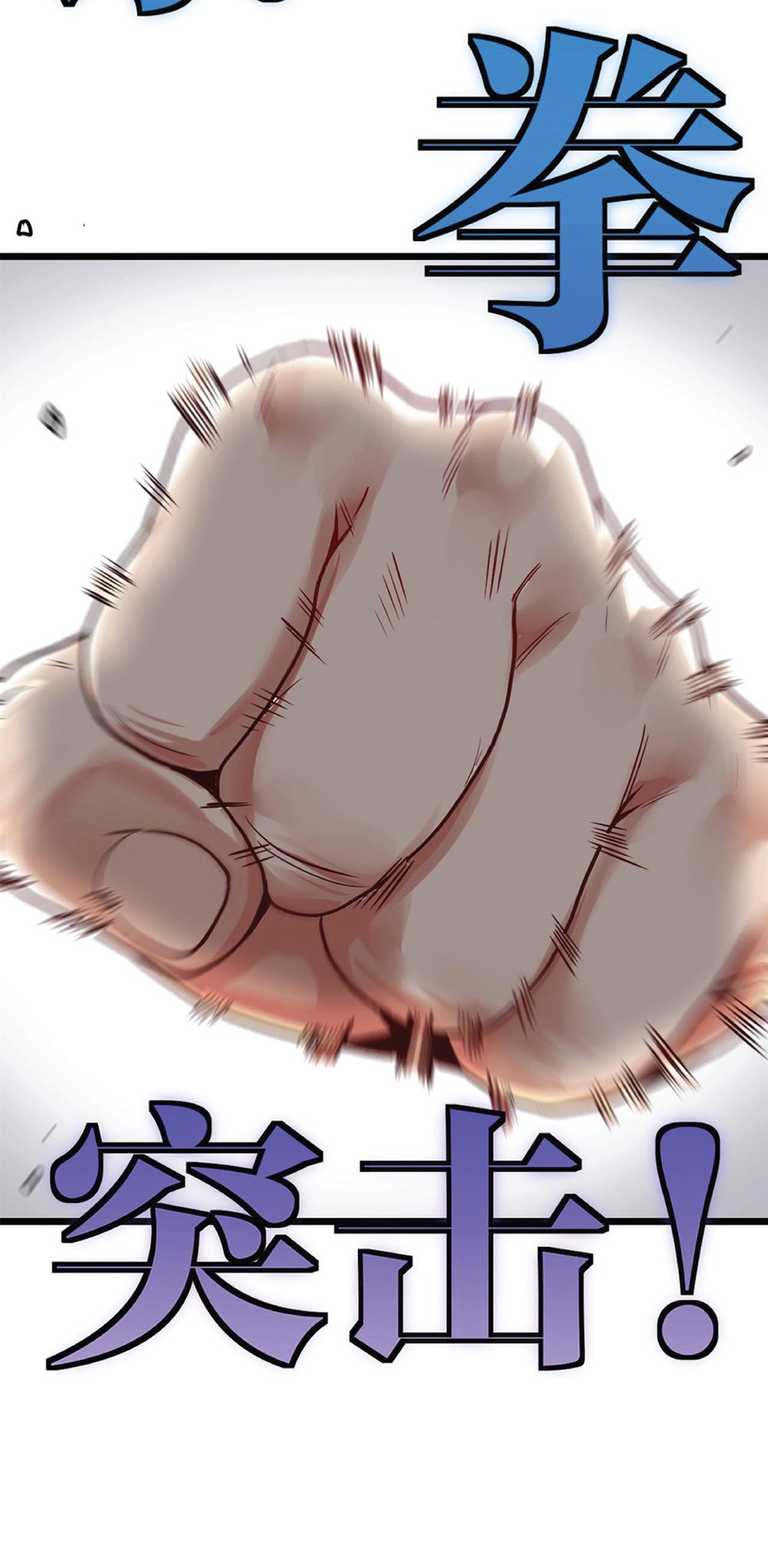 Super god system  ระบบสุดเทพ ตอนที่ 11 หน้า 53