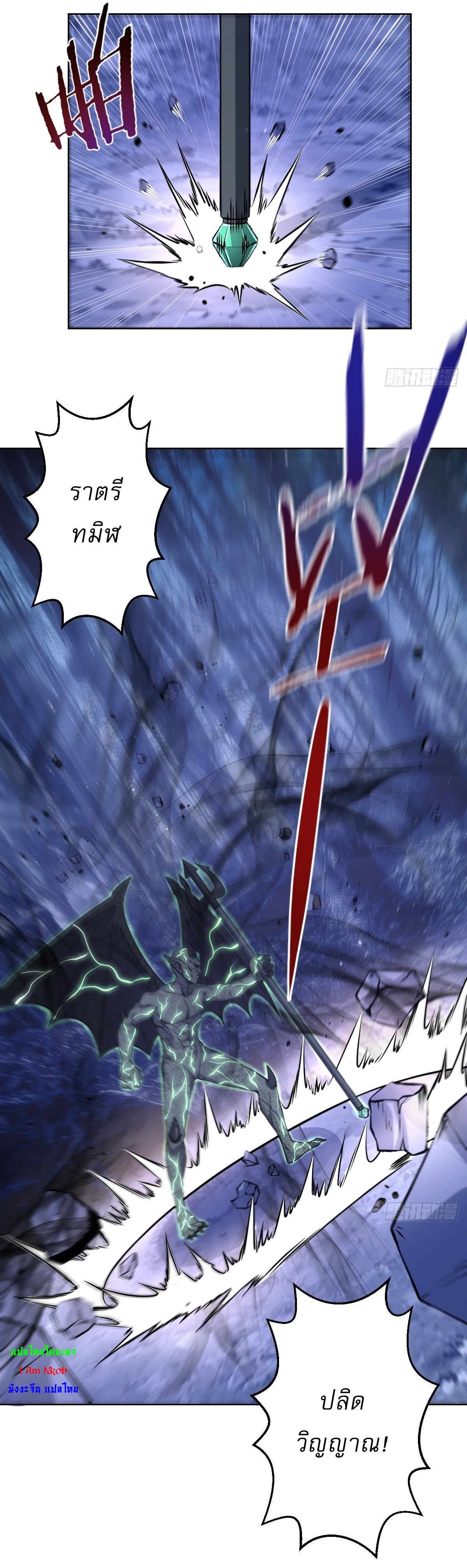 The Last Cultivator ผู้บำเพ็ญเซียนคนสุดท้าย ตอนที่ 12 หน้า 32