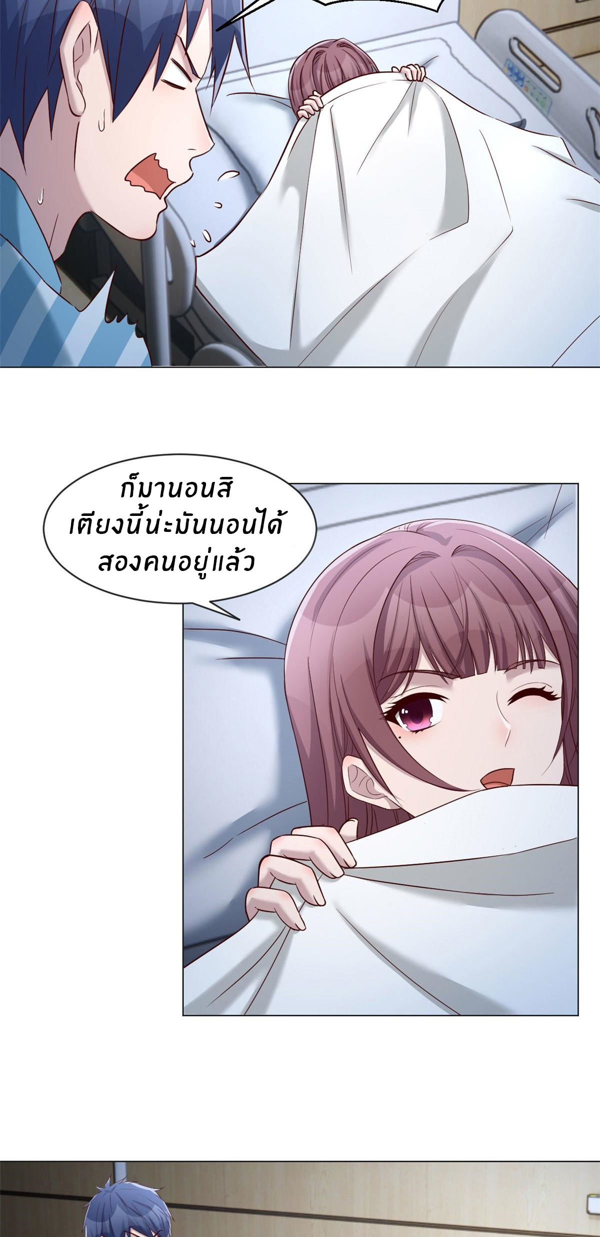 พี่สาวอยากเล่นคุณ ตอนที่ 87 หน้า 4