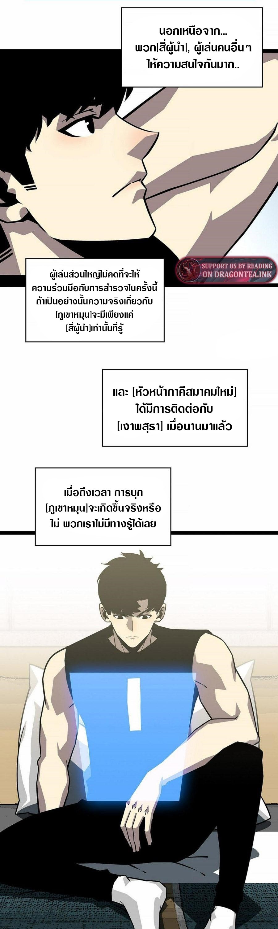 It all starts with playing game seriously ตอนที่ 126 หน้า 12