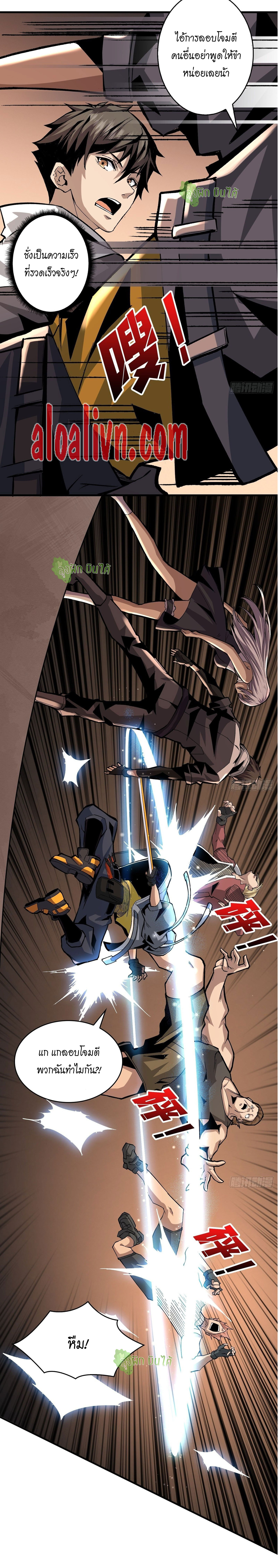 (ชนจีน) IT STARTS WITH A KINGPIN ACCOUNT - จุติจอมราชัน ตอนที่ 30 หน้า 15