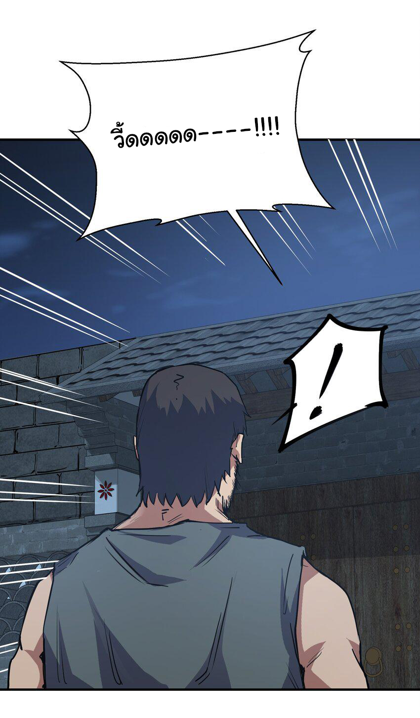 กลับมาเกิดใหม่ในยุคก่อนวันสิ้นโลก! ตอนที่ 11 หน้า 15