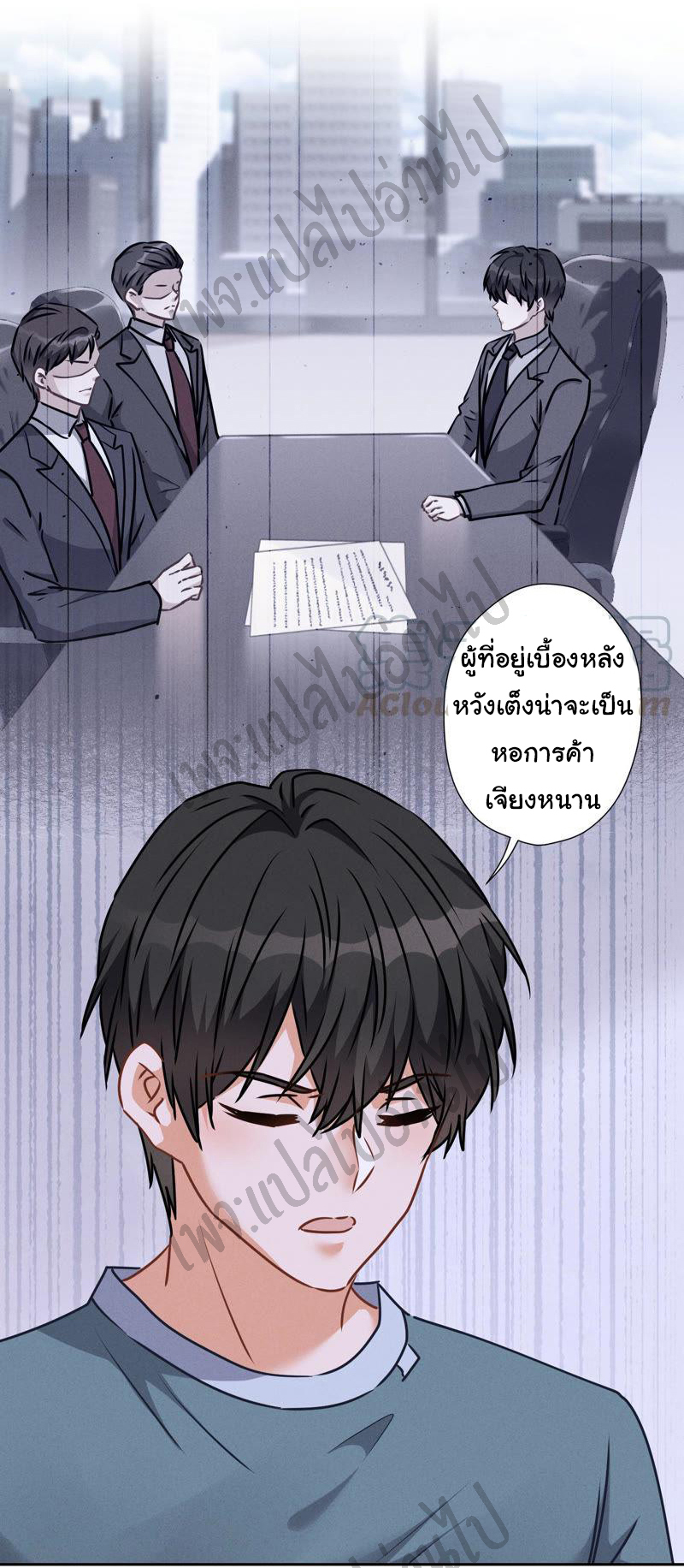 Lu Feng is the best son-in-law สุดยอดลูกเขย "ลู่เฟิง" ตอนที่ 55 หน้า 11