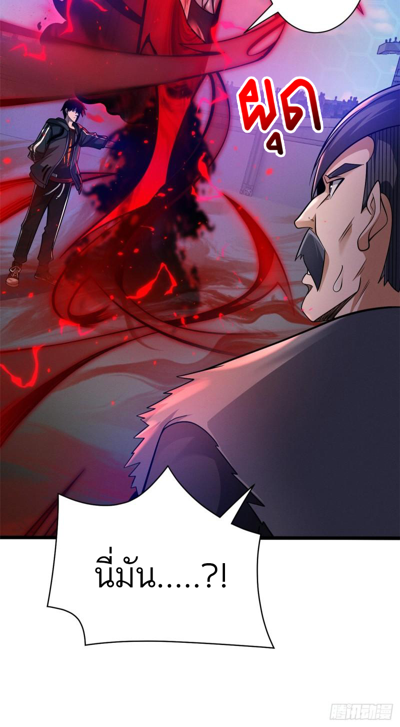 โคตรเทพร้านสัตว์อสูร ตอนที่ 47 หน้า 10