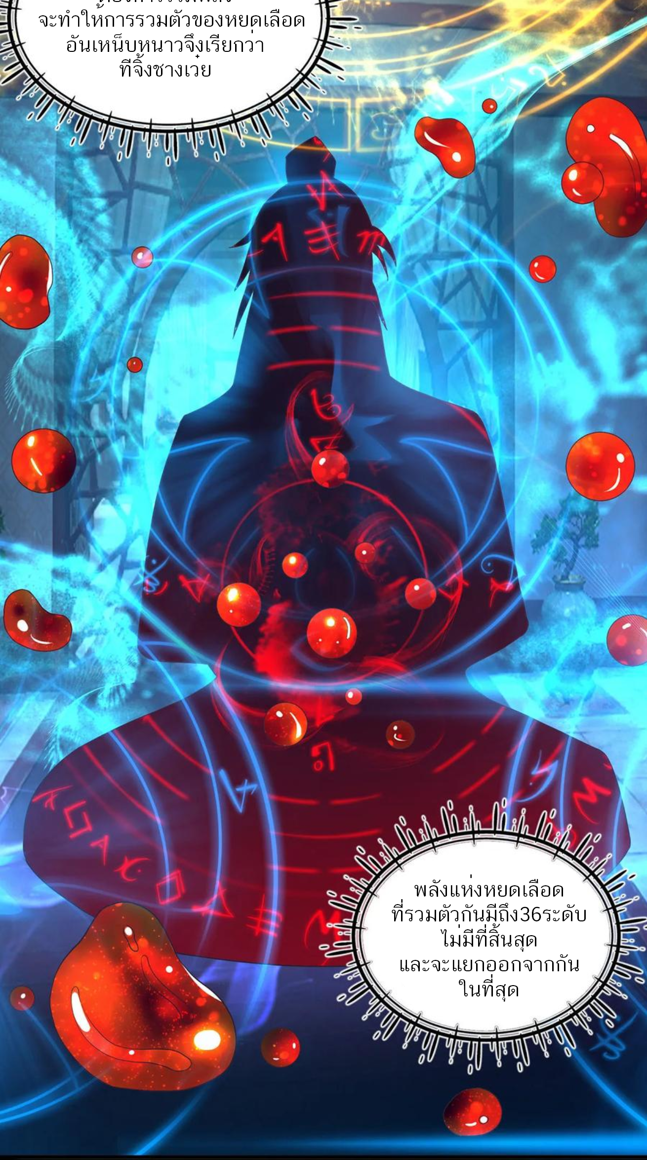 I Have Nine Female Disciples ตอนที่ 17 หน้า 21