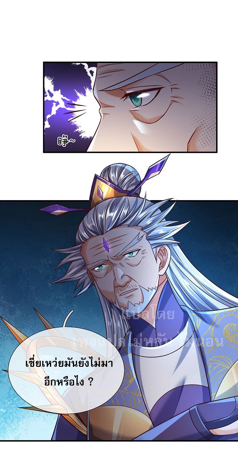 |.สุดยอดระบบเจ้าราชันย์ปีศาจ ตอนที่ 30 หน้า 18