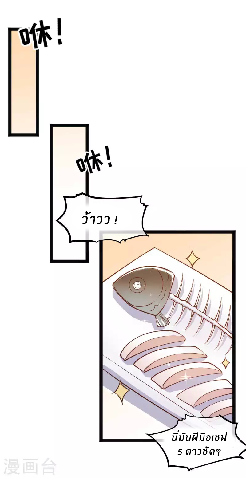 God Fisherman ตอนที่ 159 หน้า 15