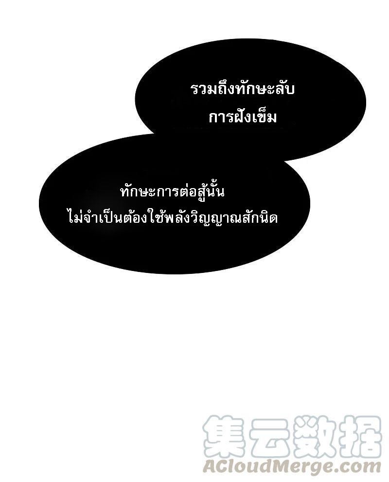 |.การเกิดใหม่ของจักรพรรดิมังกร ตอนที่ 2 หน้า 13