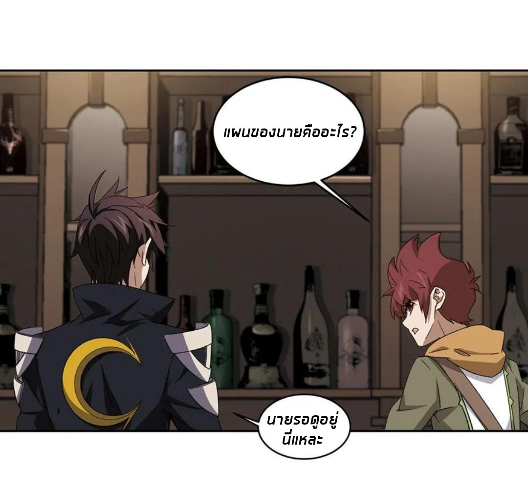 จอมเวทย์กังฟู ตอนที่ 88 หน้า 46