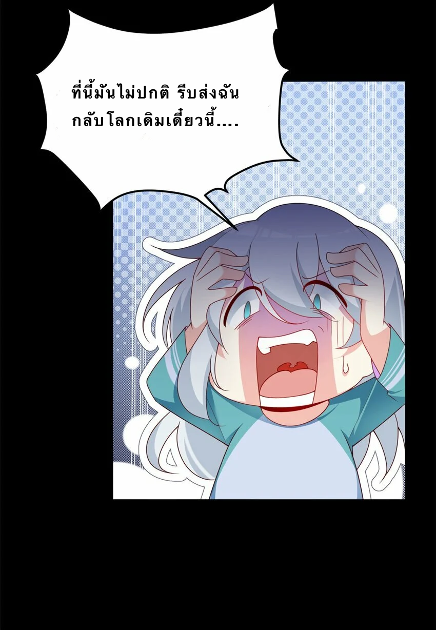 i eat soft rice in another world ตอนที่ 2 หน้า 14
