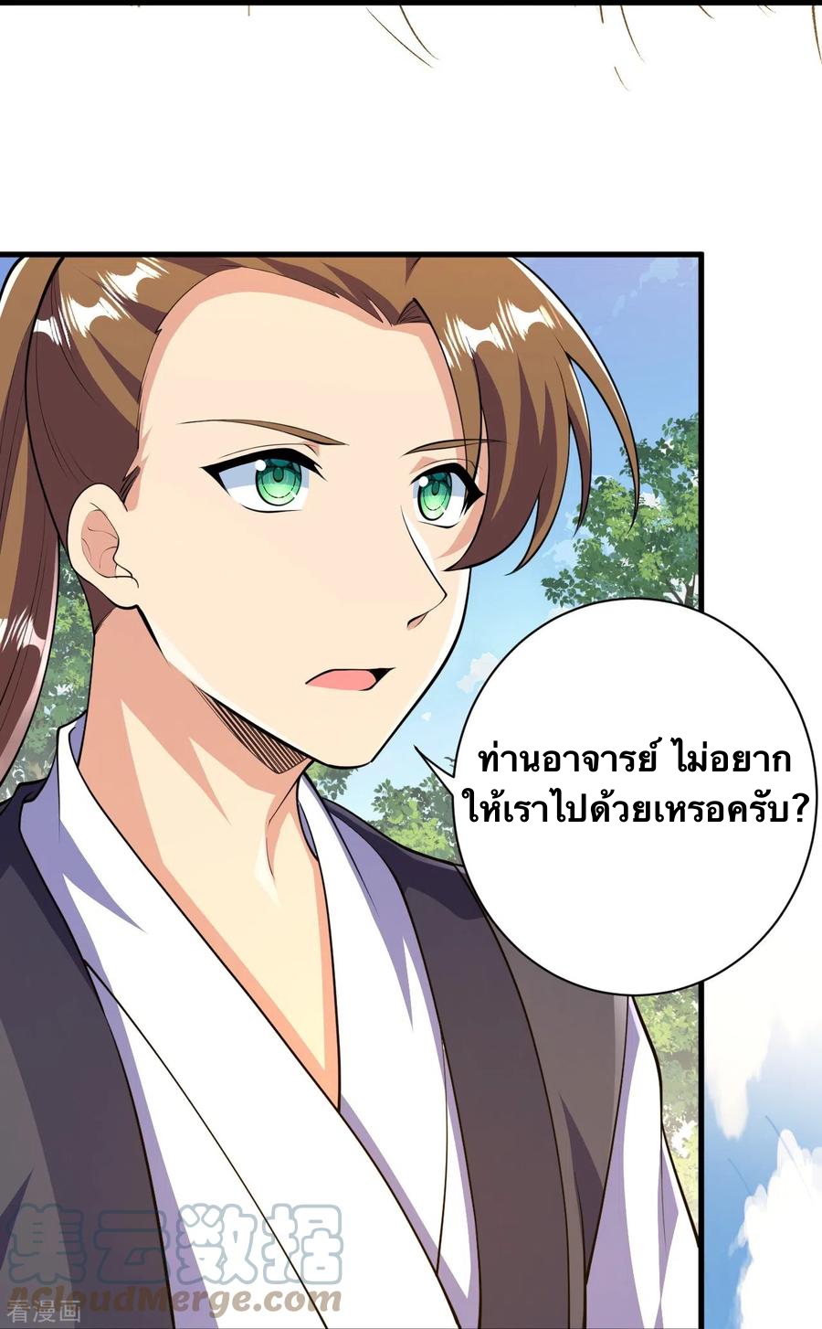 บรรพบุรุษผู้ขัดเกลากายา (ทันจีน) ตอนที่ 43 หน้า 25
