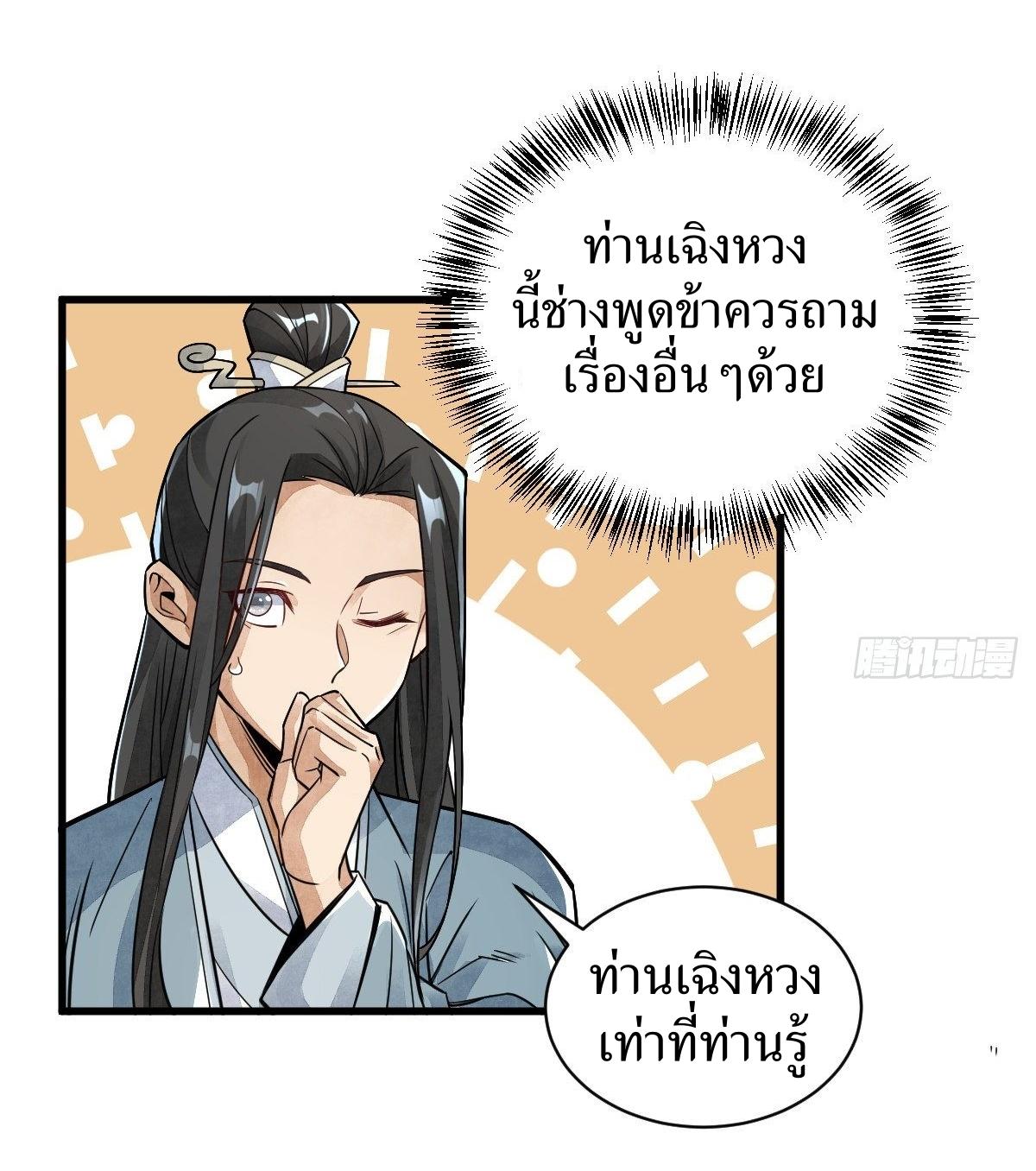 Lan Ke Qi Yuan ตอนที่ 14 หน้า 14