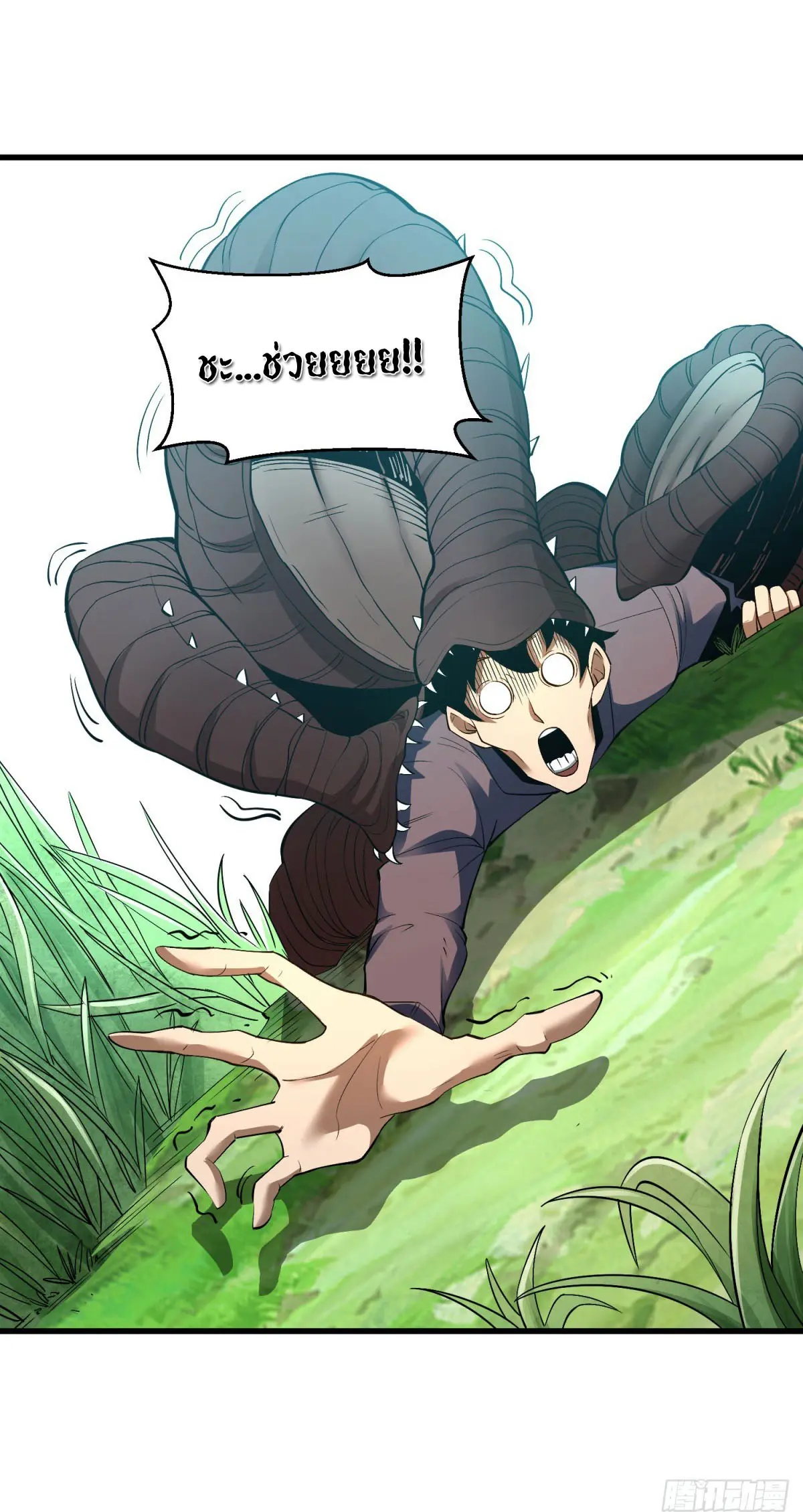 เปลี่ยนชะตาราชาโลกเสมือน ( The King of Reality ) ตอนที่ 6 หน้า 20