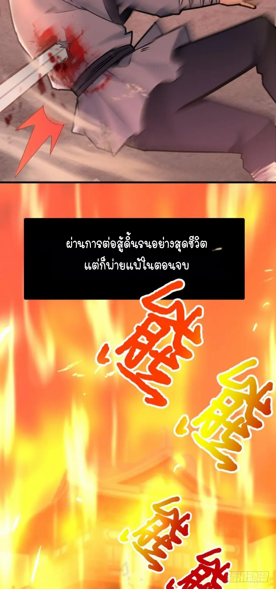 Ancestor online ตอนที่ 6 หน้า 5