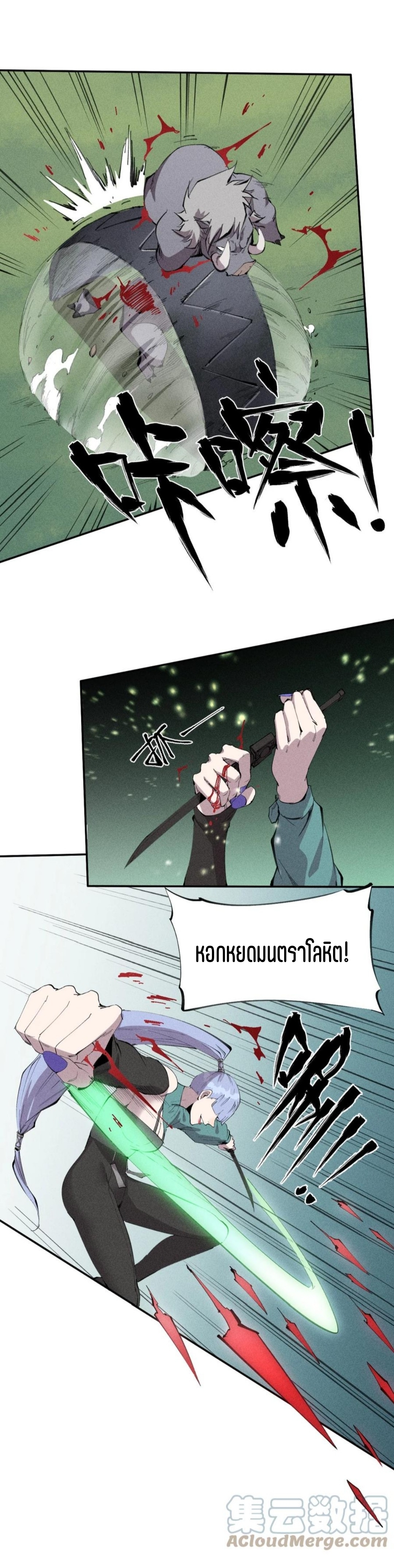 แม้ตัวละครเป็นแมงกะพรุนแต่ฉันก็ยังเทพอยู่ดี [ชนต้นฉบับ] ตอนที่ 52 หน้า 7