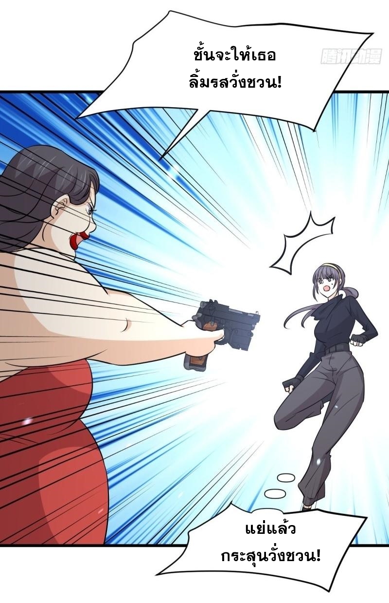 Immortal Swordsman in The Reverse World ข้าเซียนกระบี่ไม่เกาะสตรี ตอนที่ 245 หน้า 37