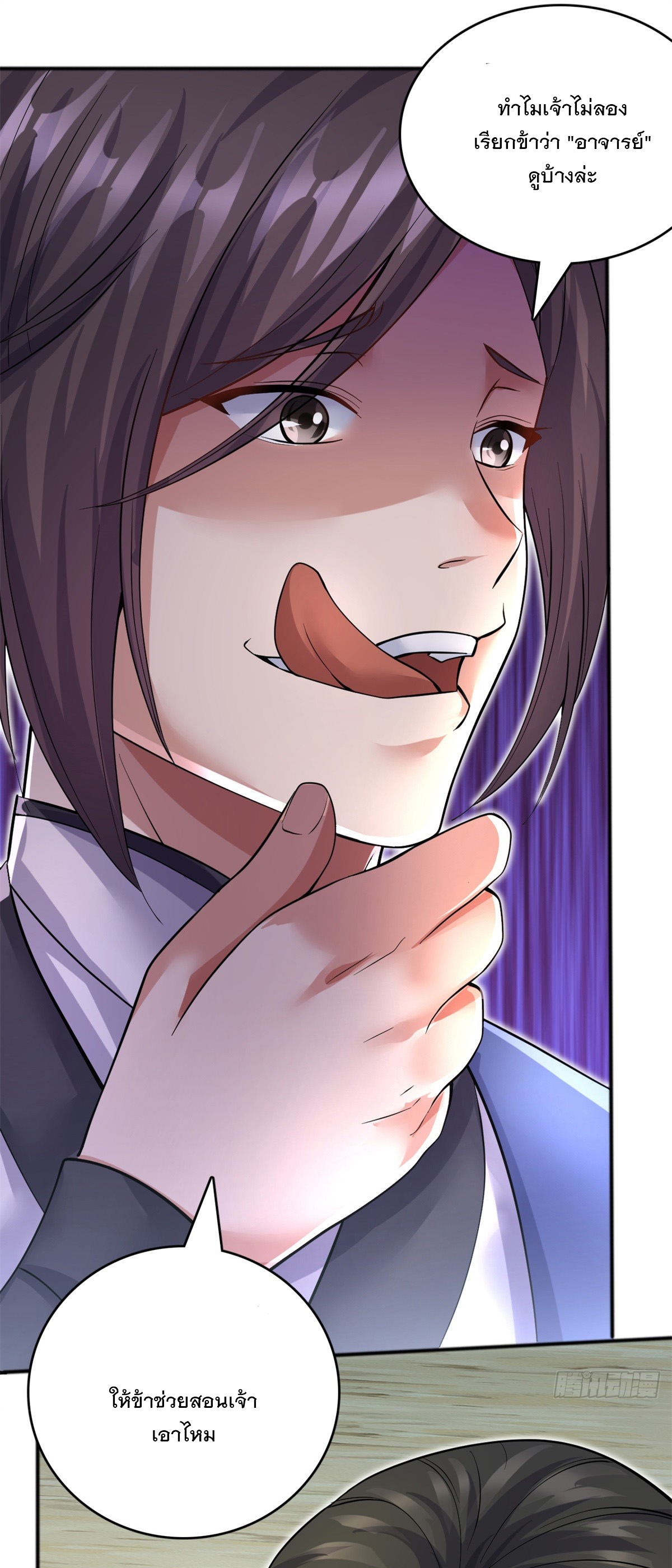 ด้วยเขตแดนกระบี่ ข้าสามารถเป็นเซียนกระบี่ได้ ตอนที่ 31 หน้า 12