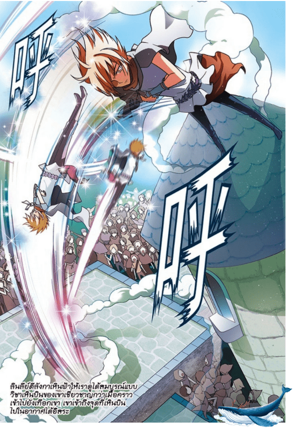 จิตสังหารเลือดมังกร ตอนที่ 56 หน้า 3