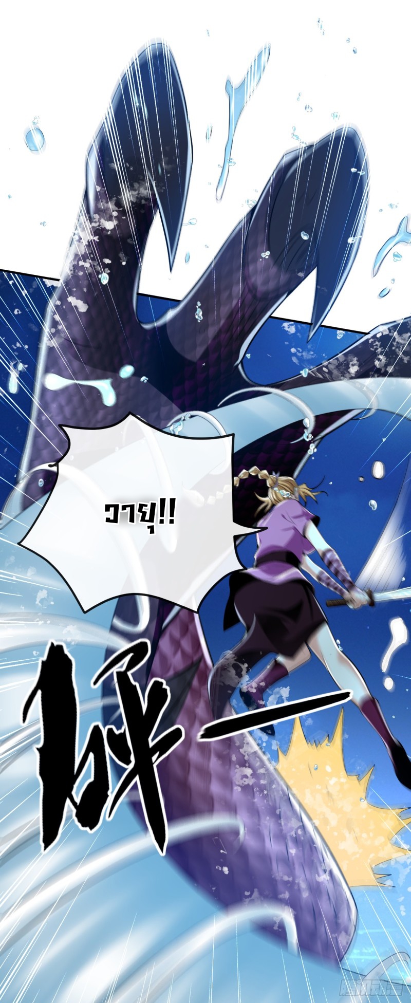 สิบมหาจักรพรรดิล้วนเป็นศิษย์ข้า ตอนที่ 14 หน้า 37