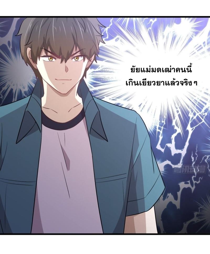 Immortal Swordsman in The Reverse World ข้าเซียนกระบี่ไม่เกาะสตรี ตอนที่ 248 หน้า 15