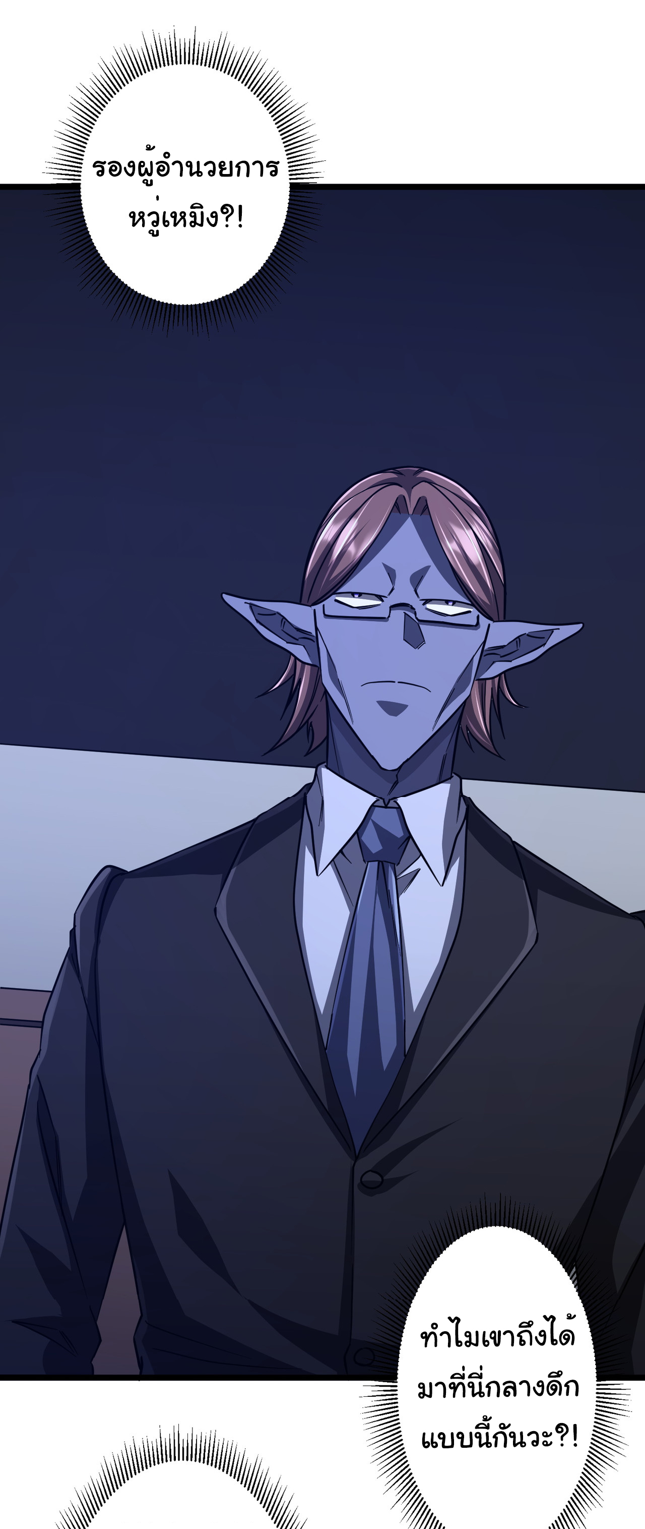 Start with trillions of coins ตอนที่ 95 หน้า 43