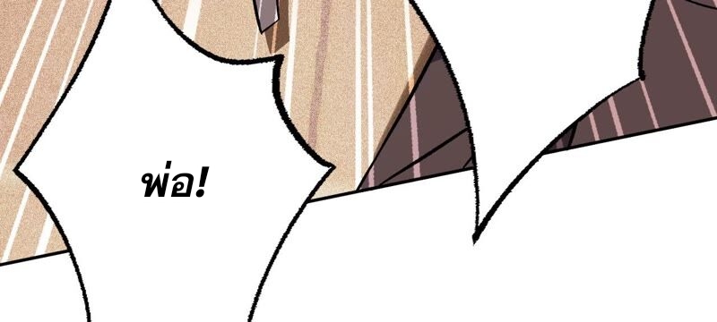 เอาชีวิตรอดในวันสิ้นโลก(暗海纪元) ตอนที่ 5 หน้า 52