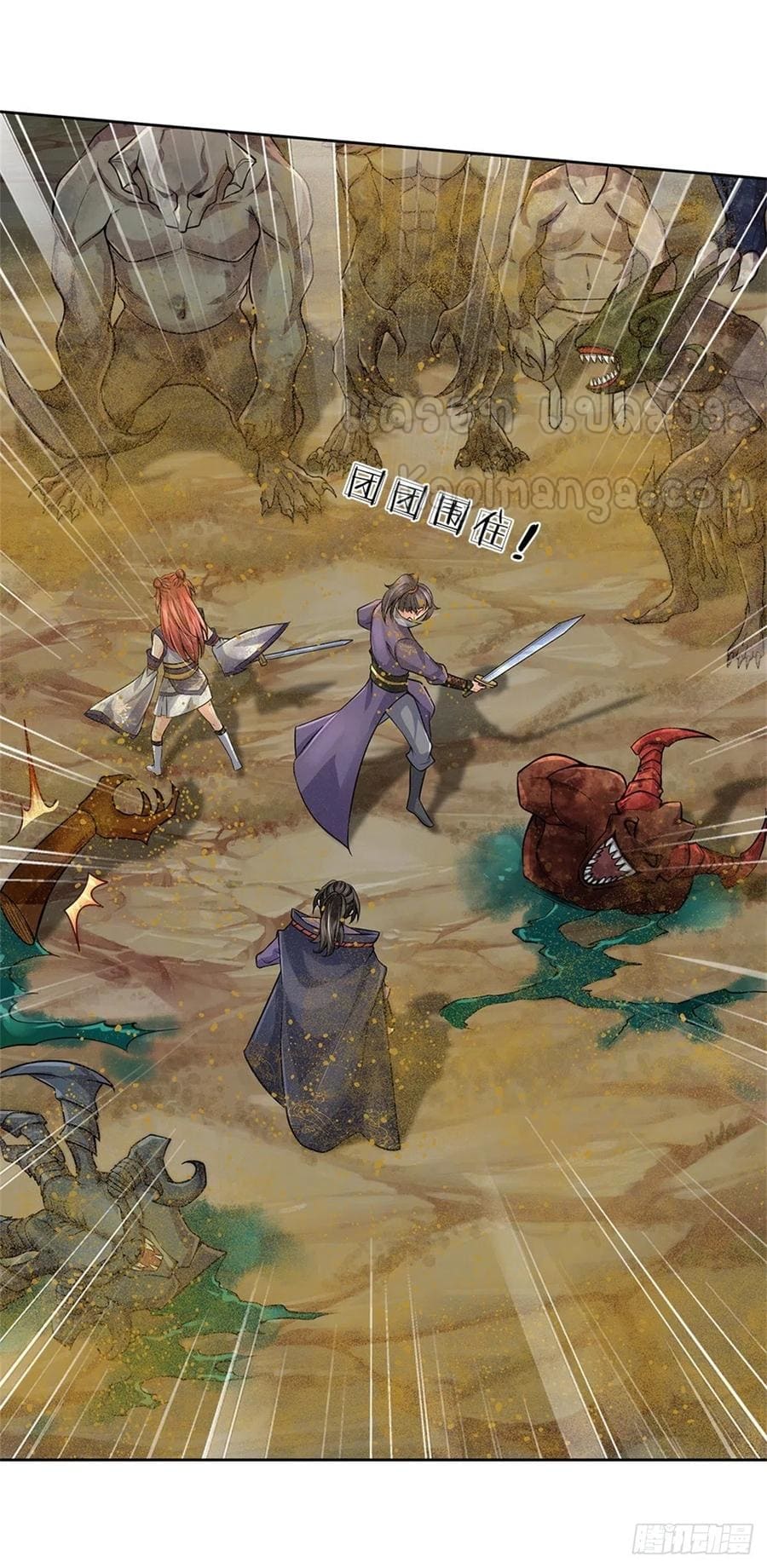 Way of Domination ตอนที่ 63 หน้า 7