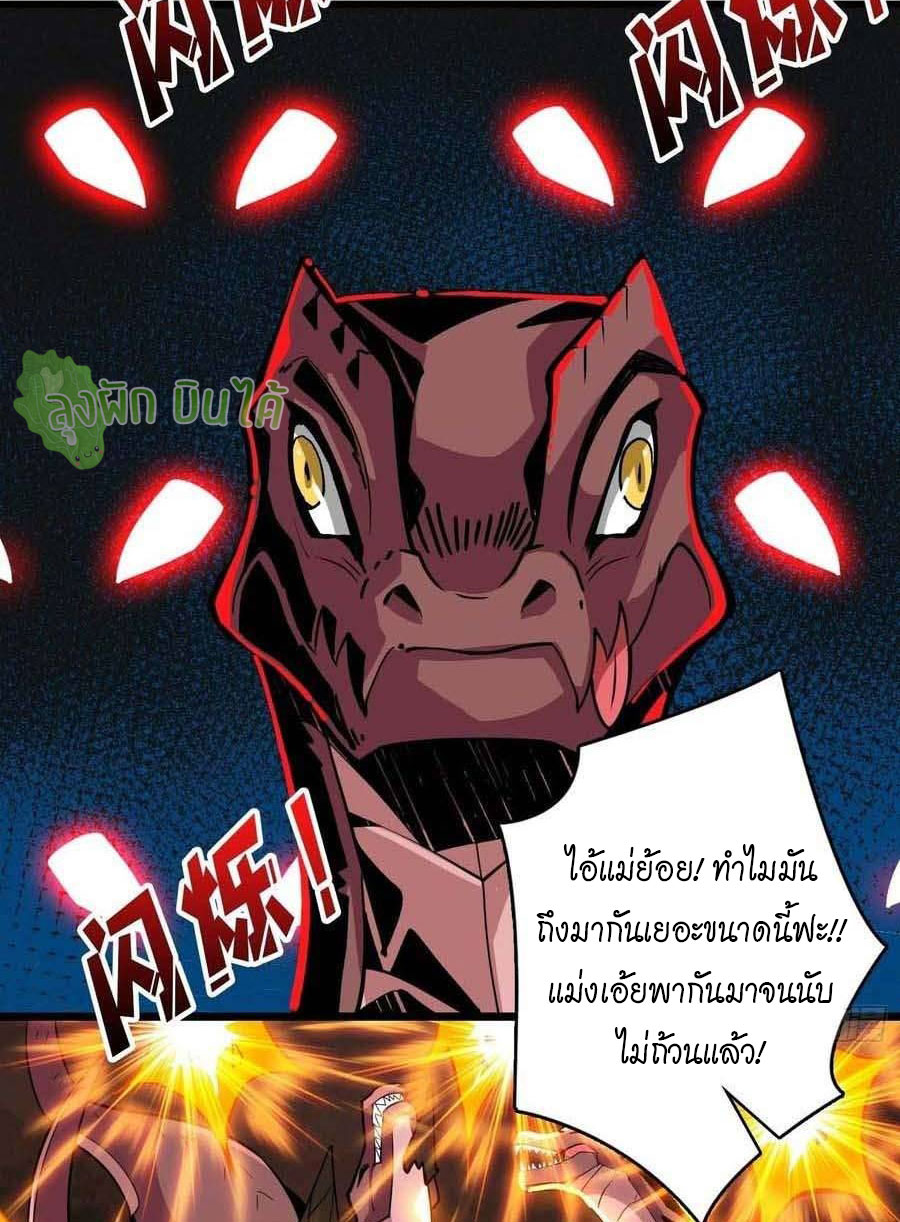 (ชนจีน) IT STARTS WITH A KINGPIN ACCOUNT - จุติจอมราชัน ตอนที่ 101 หน้า 3