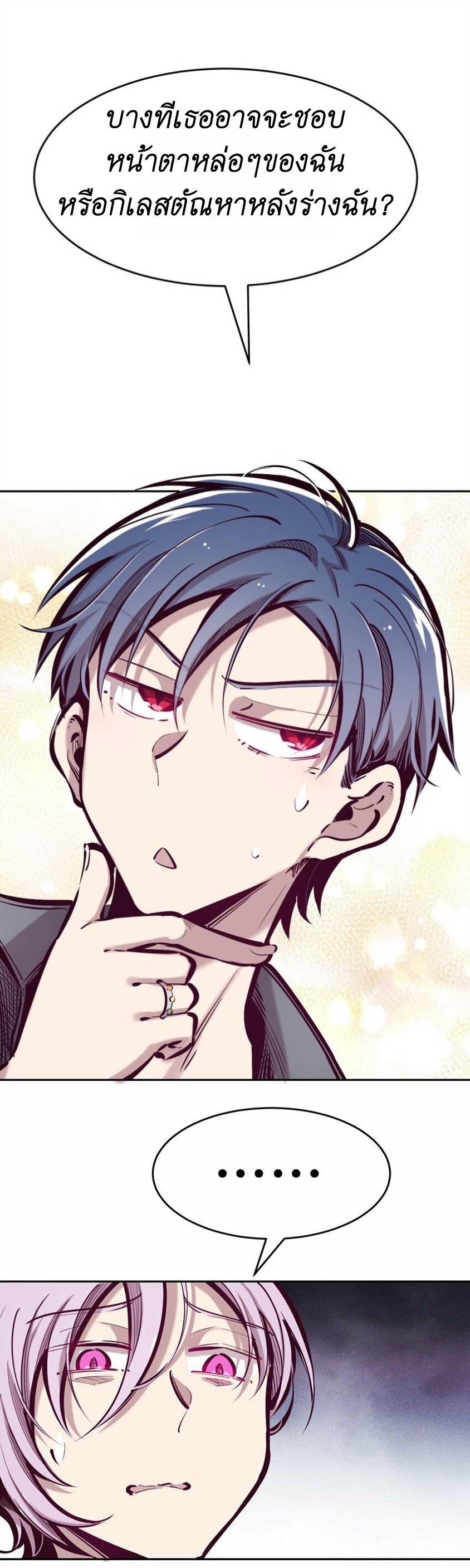 Demon x Angel can't get along! ตอนที่ 65 หน้า 12