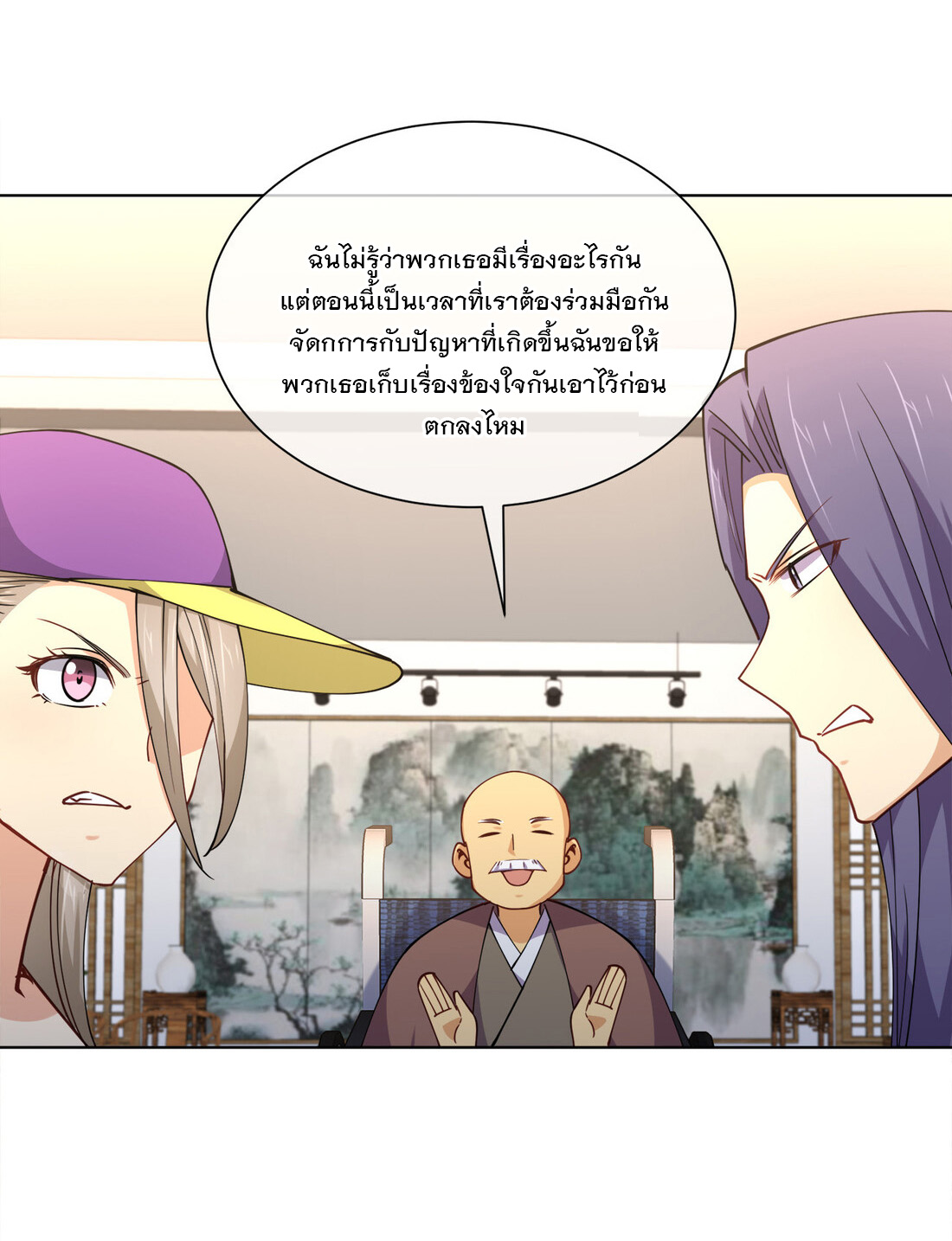 แฟนของผมชื่อหลงอ่าวเทียน ตอนที่ 16 หน้า 50