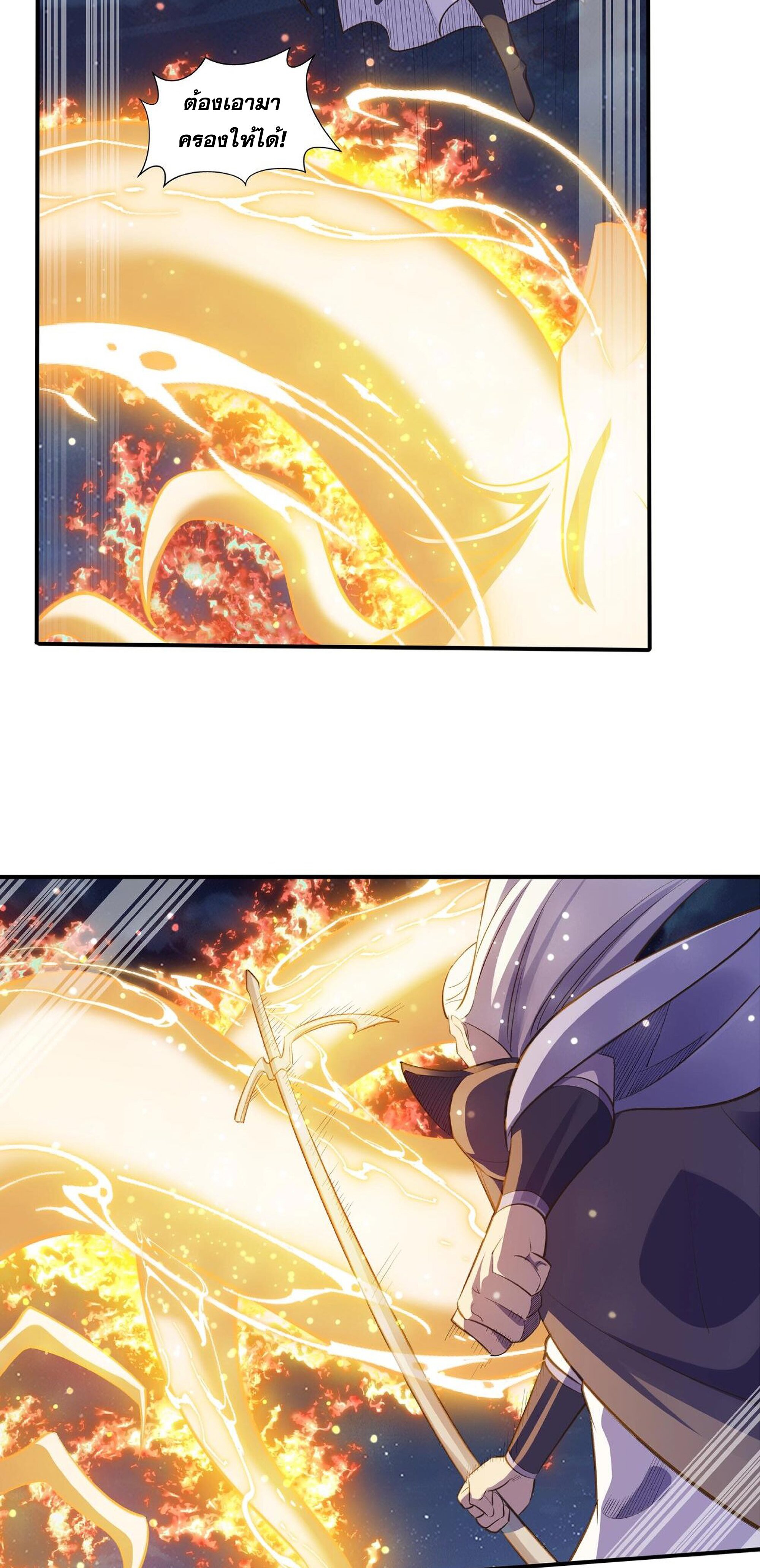Starting with the Transmigration เกิดใหม่ในต่างโลกกับระบบคำสาปมรณะ (ชนจีน) ตอนที่ 57 หน้า 12