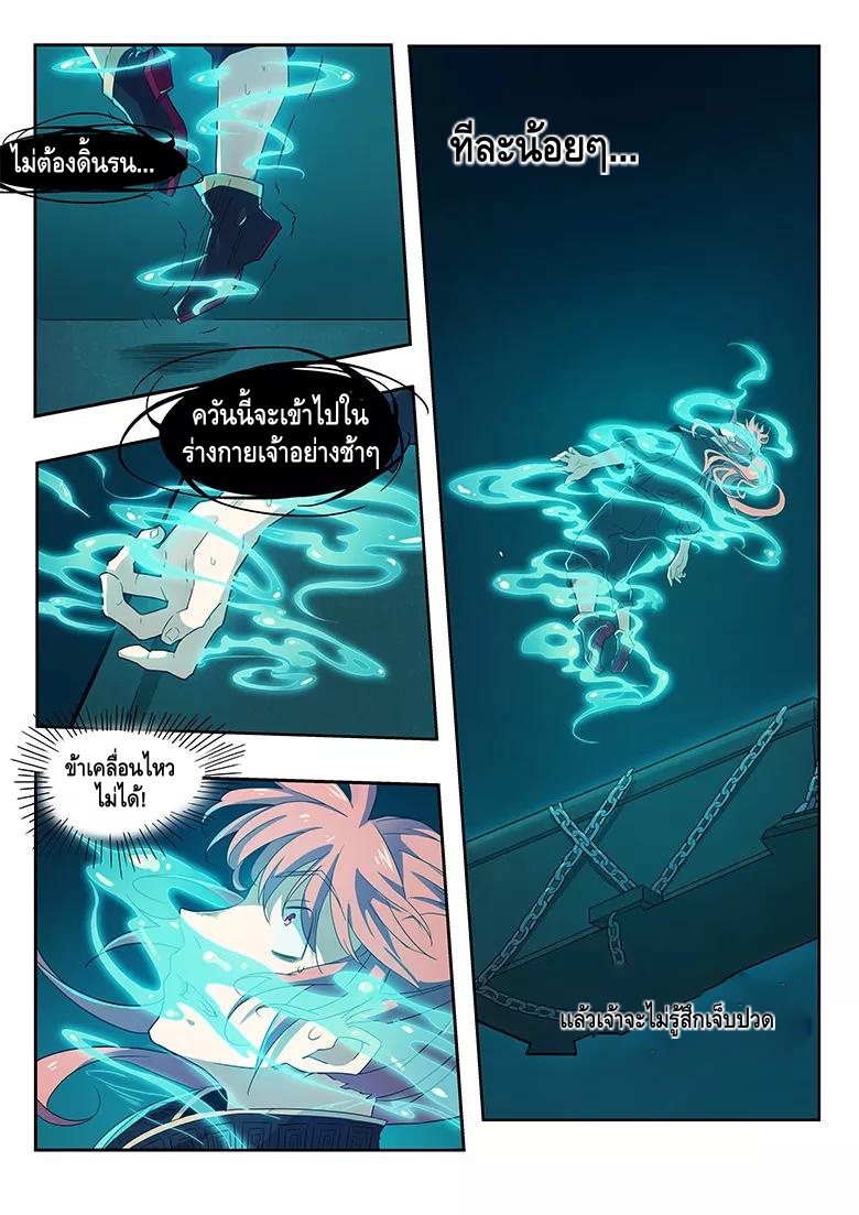 god of war ตอนที่ 29 หน้า 6