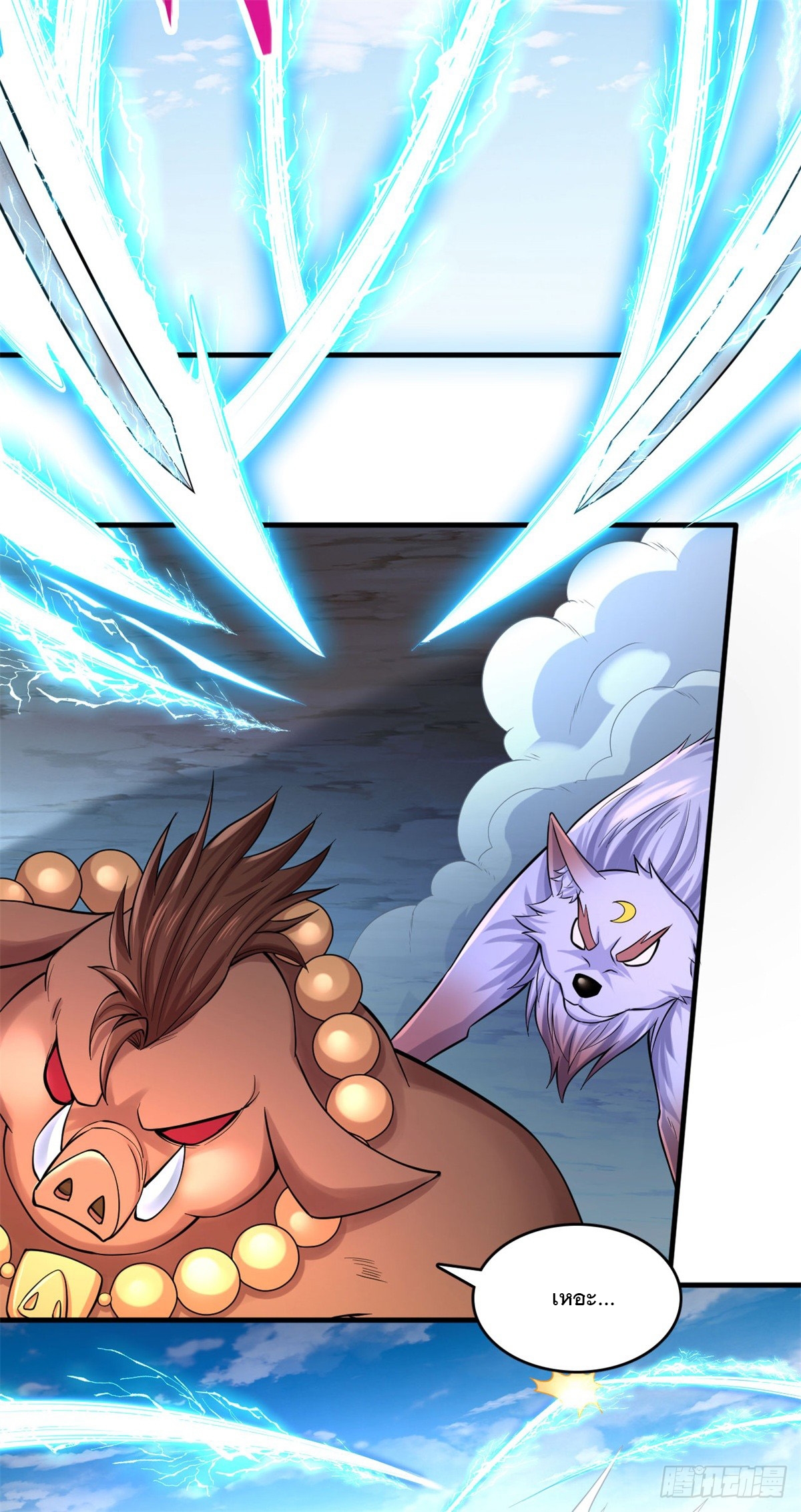 ด้วยเขตแดนกระบี่ ข้าสามารถเป็นเซียนกระบี่ได้ ตอนที่ 39 หน้า 33