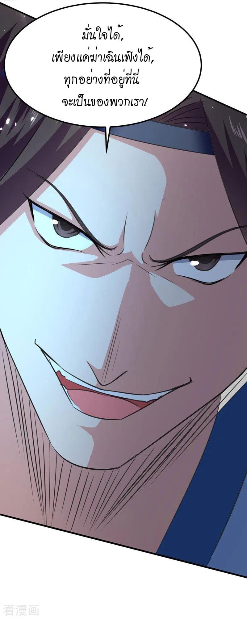 จิตวิญญาณที่ไม่มีใครเทียบเคียง ตอนที่ 51 หน้า 11