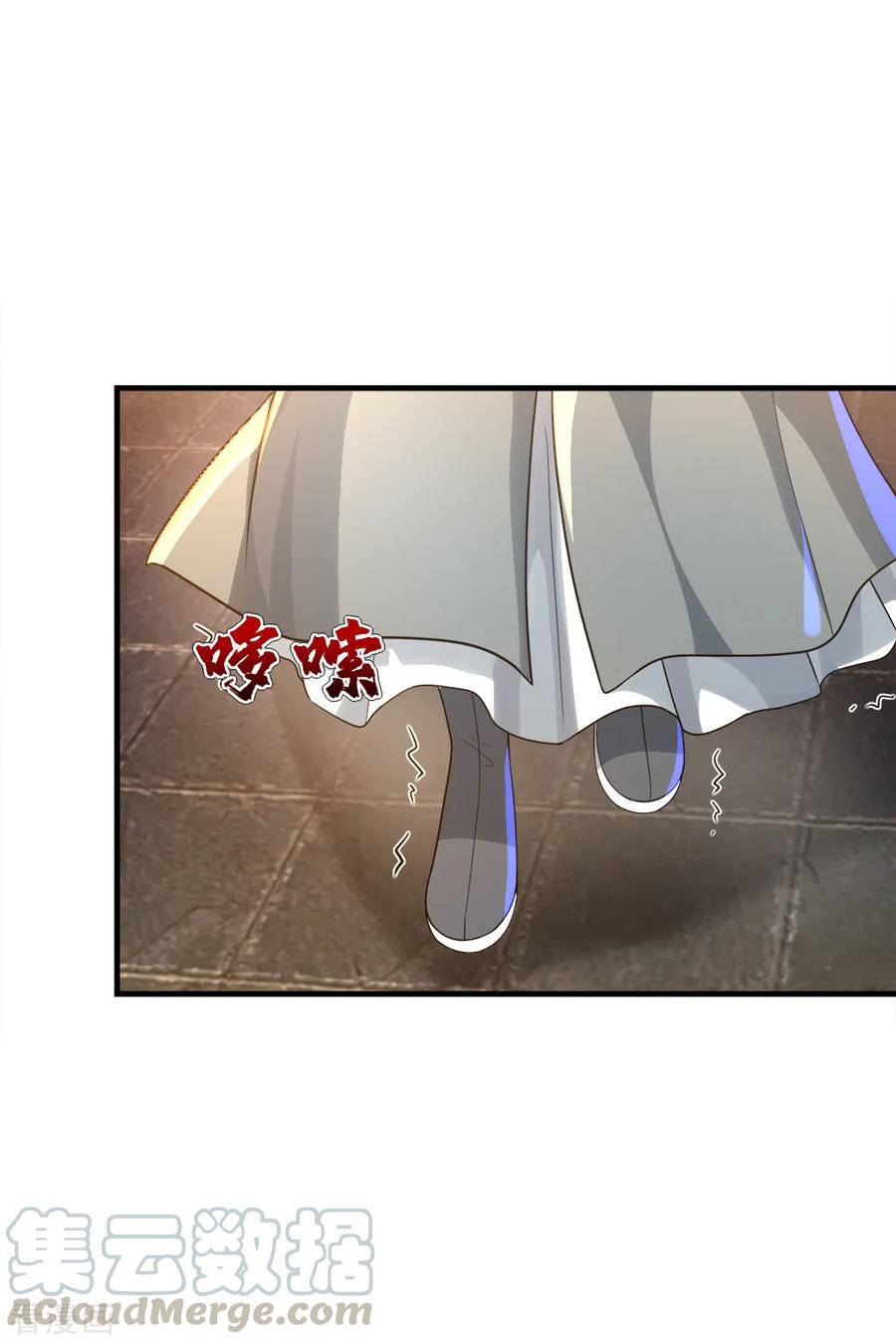 เทพอสูรสยบฟ้า ตอนที่ 77 หน้า 3