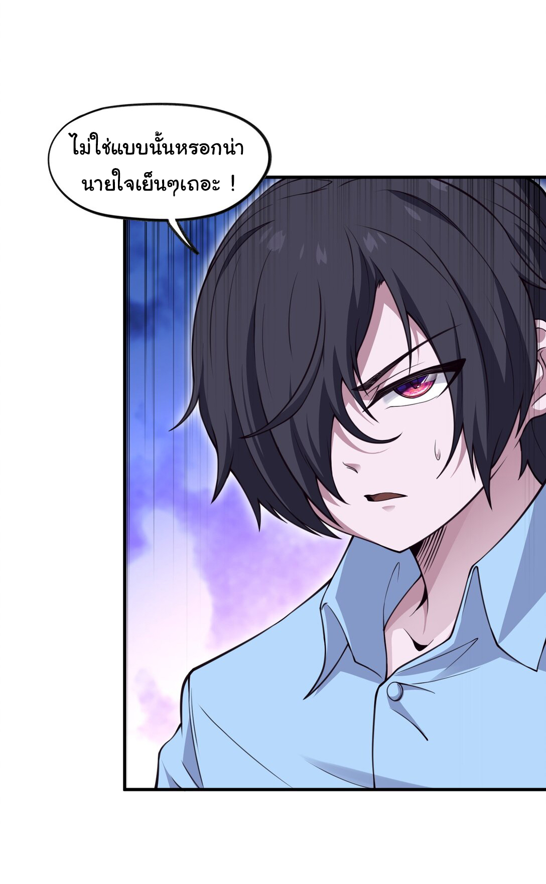 อัจฉริยะสุดชั่วร้ายสายแปรธาตุ ตอนที่ 10 หน้า 16